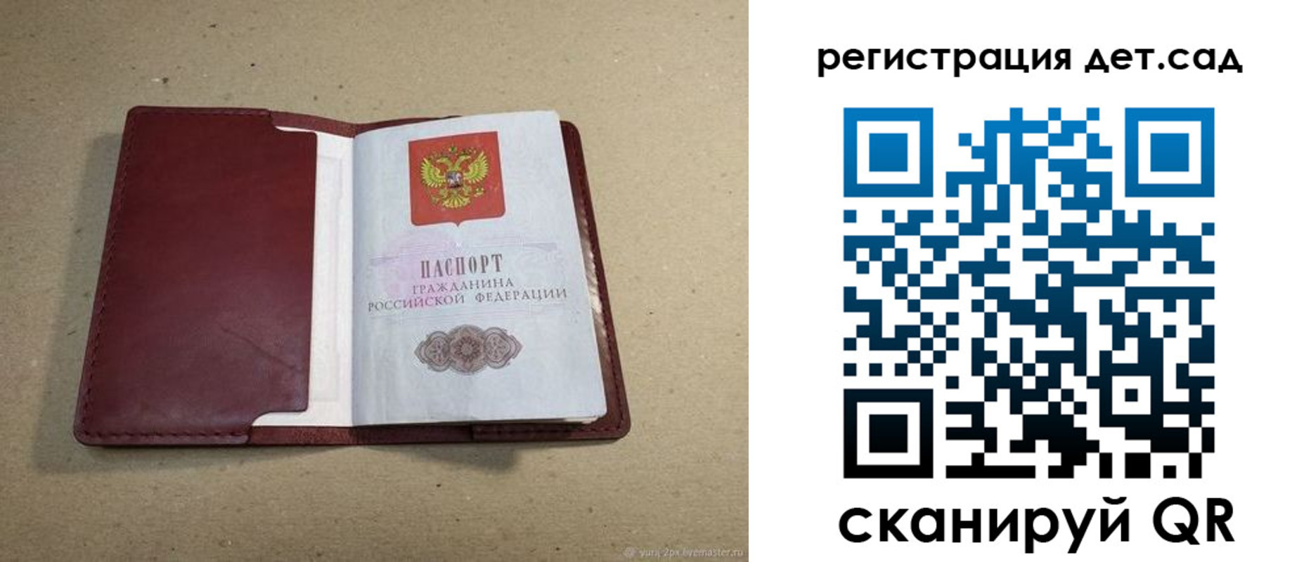 где прописаться в Великих Луках