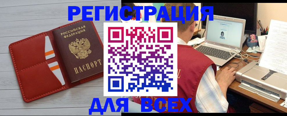 временная прописка в Великих Луках