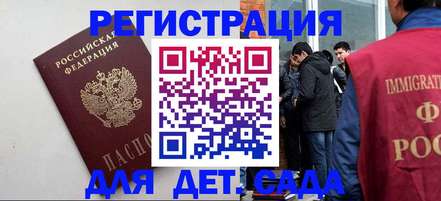 временная регистрация для всех в Великих Луках
