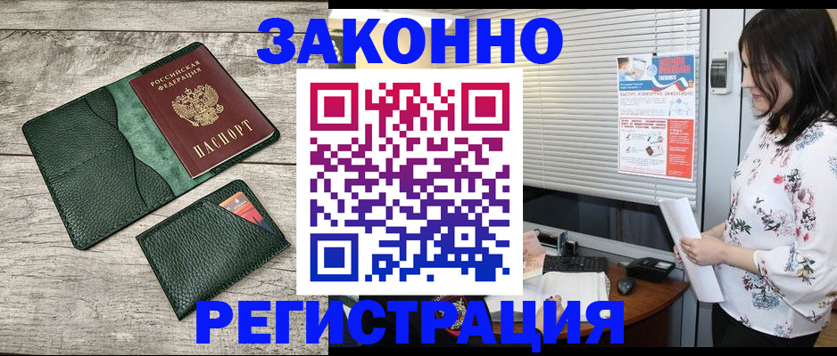 временная регистрация госуслуги в Великих Луках