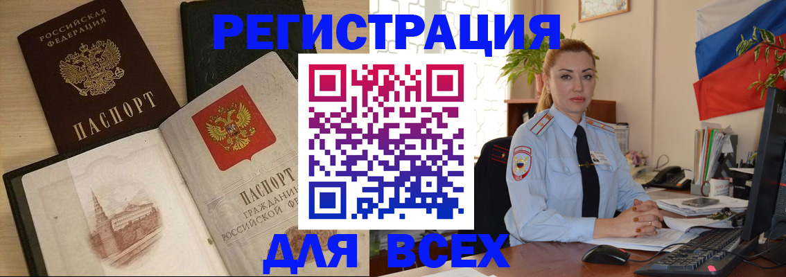 миграционный учет в Великих Луках