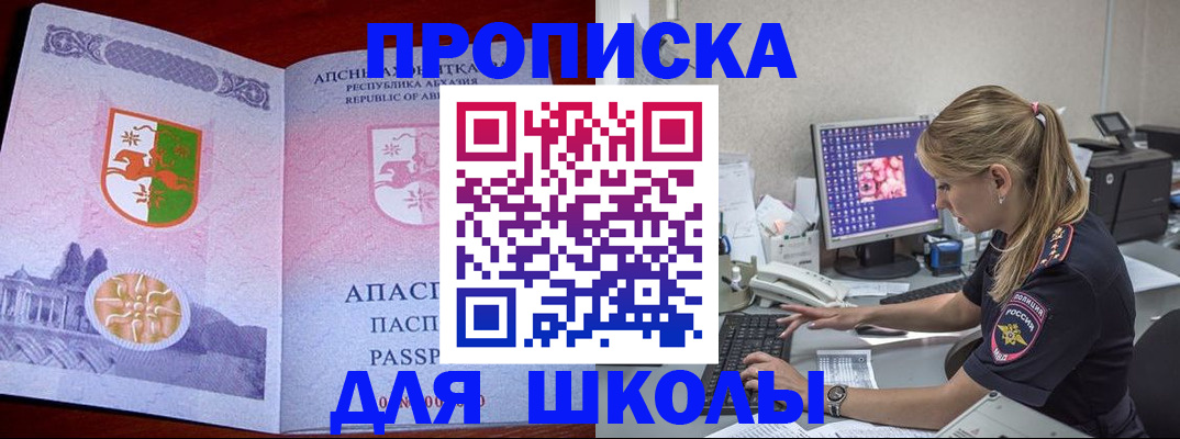 найти адрес прописки в Великих Луках