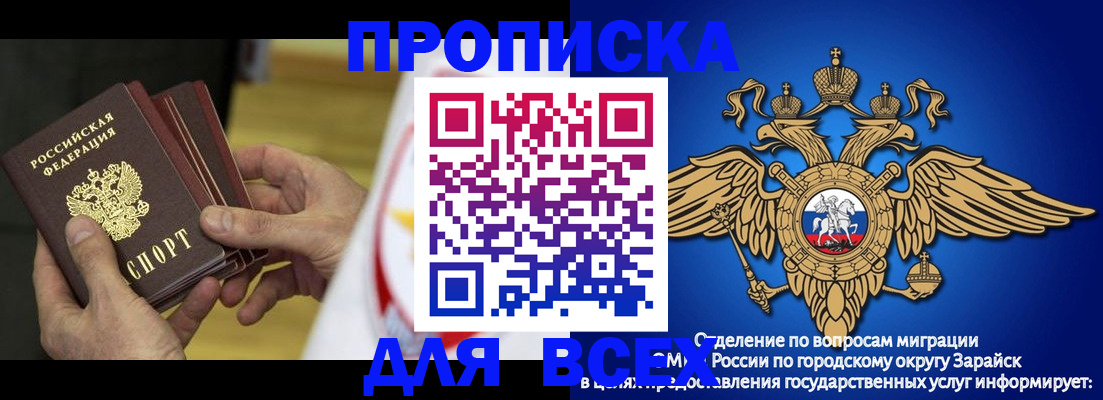 временная регистрация в квартире в Великих Луках